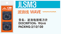 Змінне лезо хвиля для різака JLS 959-1/959-3