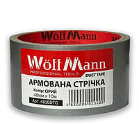 Армована стрічка сіра 48мм*10м "Woffmann (6шт/уп)