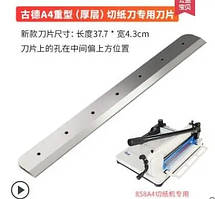 Ніж для різака 858 A3