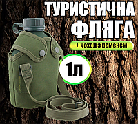 Фляга армейская в чехле военная тактическая для воды (Олива) 1л Туристическая фляга