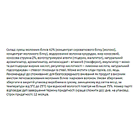 Протеїновий батончик КОКОС Forma Bar без цукру Coconut 60 г 33% FitWin 20 грамів білку, фото 3