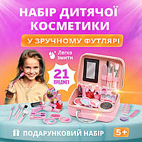 Набір дитячої косметики в зручній сумці для дівчаток