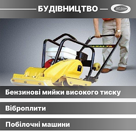БУДІВНИЦТВО