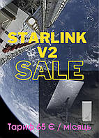 Starlink Старлінк Internet Satellite Dish Kit V2 Супутниковий інтернет Старлинг
