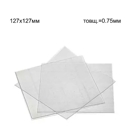 Пластина для виготовлення кап (термопластична), жорстка, 1шт, товщ.=0.75мм (Джендентал-Україна)