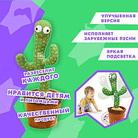 Детская игрушка кактус повторюшка | Интерактивная игрушка говорящий танцующий кактус | Кактус EH-805 120 песен