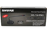Микрофон Shure MX718 Pro