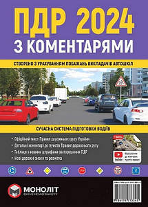 Карти та атласи автомобільних доріг