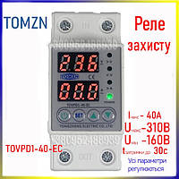 Реле защиты от перепадов напряжения TOMZN TOVPD1-40-EC 220V 40A