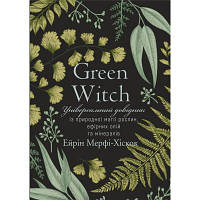 Книга Green Witch - Ейрін Мерфі-Хіскок BookChef (9789669935878) and
