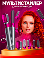 Фен мультистайлер Дайсон 5в1 Hot AIR Styler Стайлер для укладки волос и придания объема в чехле кейс VP-449