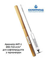 Ареометр АНТ-1 650-710 для нефтепродуктов с термометром