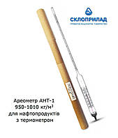 Ареометр АНТ-1 950-1010 для нафтопродуктів з термометром
