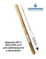 Ареометр АНТ-1 1010-1070 для нефтепродуктов с термометром