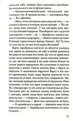 Книга для дітей "Варта у Грі. Кров Будапешта. Книга 3" | АССА, фото 5