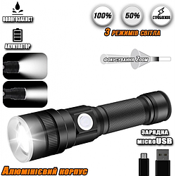 Ручний акумуляторний ліхтар BL-611-P50 ліхтарик 1500 Lumen