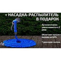 Шланг для поливання X HOSE 37,5 м із розпилювачем Magic Hose