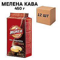 Ящик молотого кофе Жокей По-восточному 450 г (в ящике 12 шт)