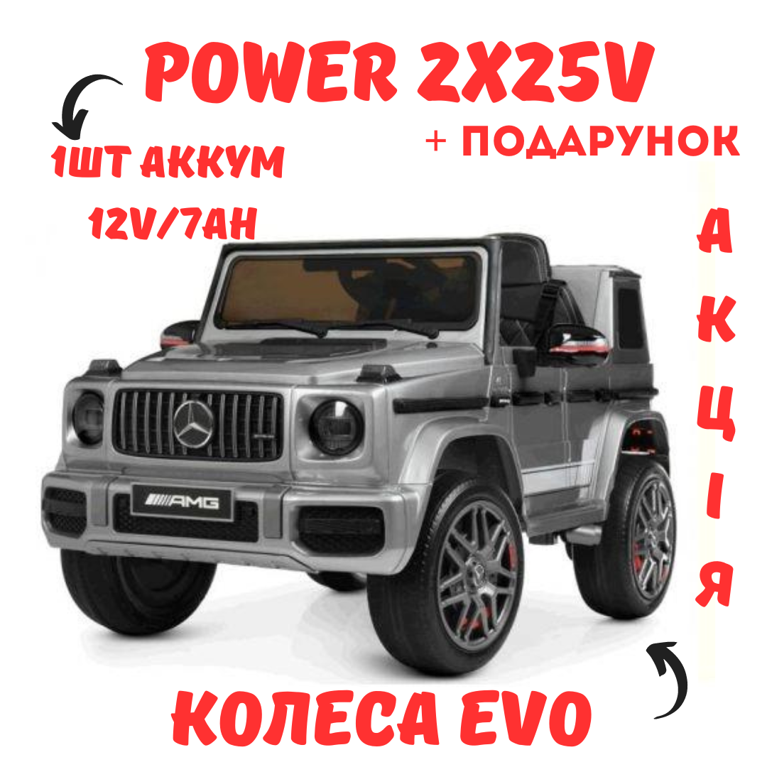 Детский электромобиль музыкальный Mercedes-Benz G63 2х45W на радиоуправлении