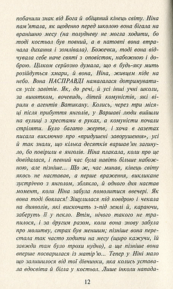 Книга для дітей "Таємниця покинутого монастиря. Книга 1 (м'яка обкладинка)" | АССА, фото 4