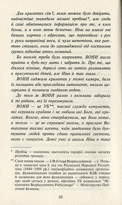 Книга для дітей "Таємниця покинутого монастиря. Книга 1 (м'яка обкладинка)" | АССА, фото 5