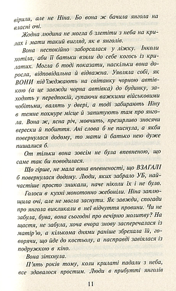 Книга для дітей "Таємниця покинутого монастиря. Книга 1 (м'яка обкладинка)" | АССА, фото 6