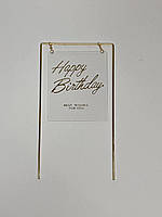 Топпер с золотой надписью Happy birthday на прозрачном пластике на верхушку торта от производителя Event Decor
