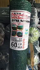 Затіняюча сітка 6х50 (60%) в рулонах ТМ "Агрокремінь", фото 3