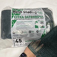 Сетка затеняющая пакетированная (45%) 2х5м "Shadow"