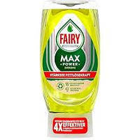 Засіб для миття посуду Fairy Max Power Lemon, Лимон, 545 мл