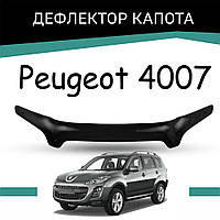 Мухобойка Peugeot 4007 с 2007 - 2013 г Пежо 4007 Дефлектор капота