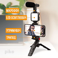 Комплект блогера Piko Vlogging Kit PVK-01LM Techo