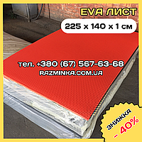 Листи ЕВА 225*140*1см ЧЕРВОНИЙ / РОМБ (матеріал для автомобільних килимків)