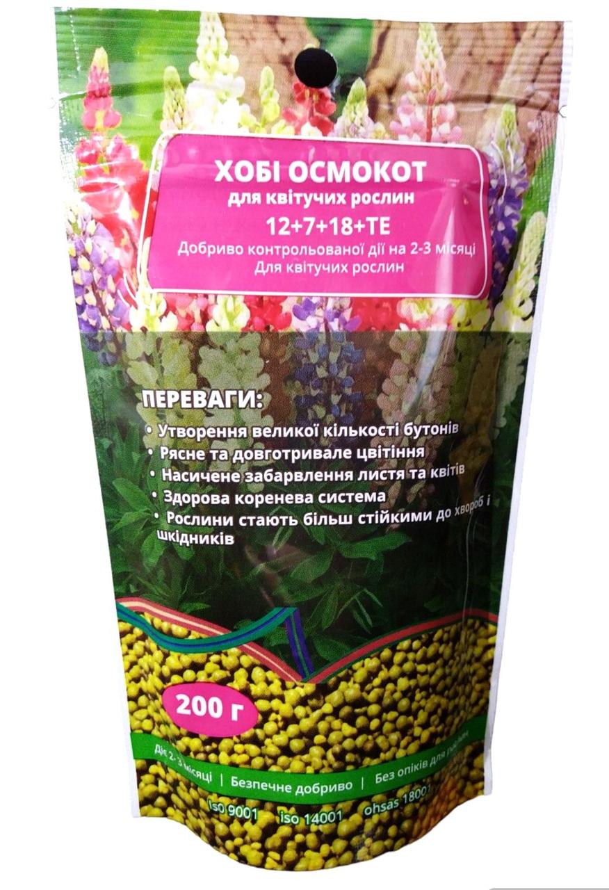 Осмокот Хобі для квітучих рослин 200г