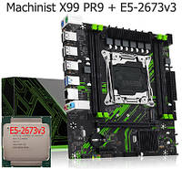 Комплект Материнская плата Machinist X99 PR9 + Проц. 2673v3