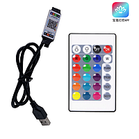 Контроллер для RGB лент с пультом и Bluetooth USB
