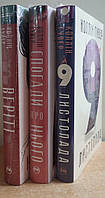 Комплект з трьох книжок Коллін Гувер 9 листопада. Спогади про нього. Веріті.