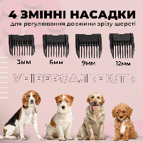 Машинка (тример) для стрижки і грумінгу тварин (собак і кішок) аккумуляторна з 4 насадками, фото 4