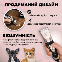 Машинка (тример) для стрижки і грумінгу тварин (собак і кішок) аккумуляторна з 4 насадками, фото 6