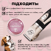 Машинка (тример) для стрижки і грумінгу тварин (собак і кішок) аккумуляторна з 4 насадками, фото 3