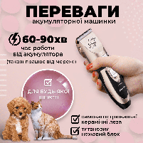 Машинка (тример) для стрижки і грумінгу тварин (собак і кішок) аккумуляторна з 4 насадками, фото 5