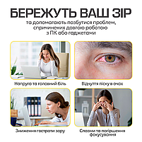 Захисні окуляри для комп'ютера універсальні з блокуванням блакитного світла (SEN-ABG), фото 4