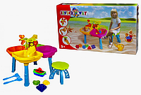 Столик Песочница с набором для игр с песком KinderWay KW-01-122 Не медли покупай!