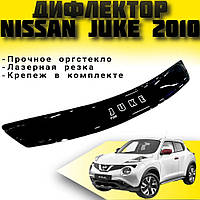 Мухобойка Ниссан Жук Nissan Juke с 2010 г.в Дефлектор капота