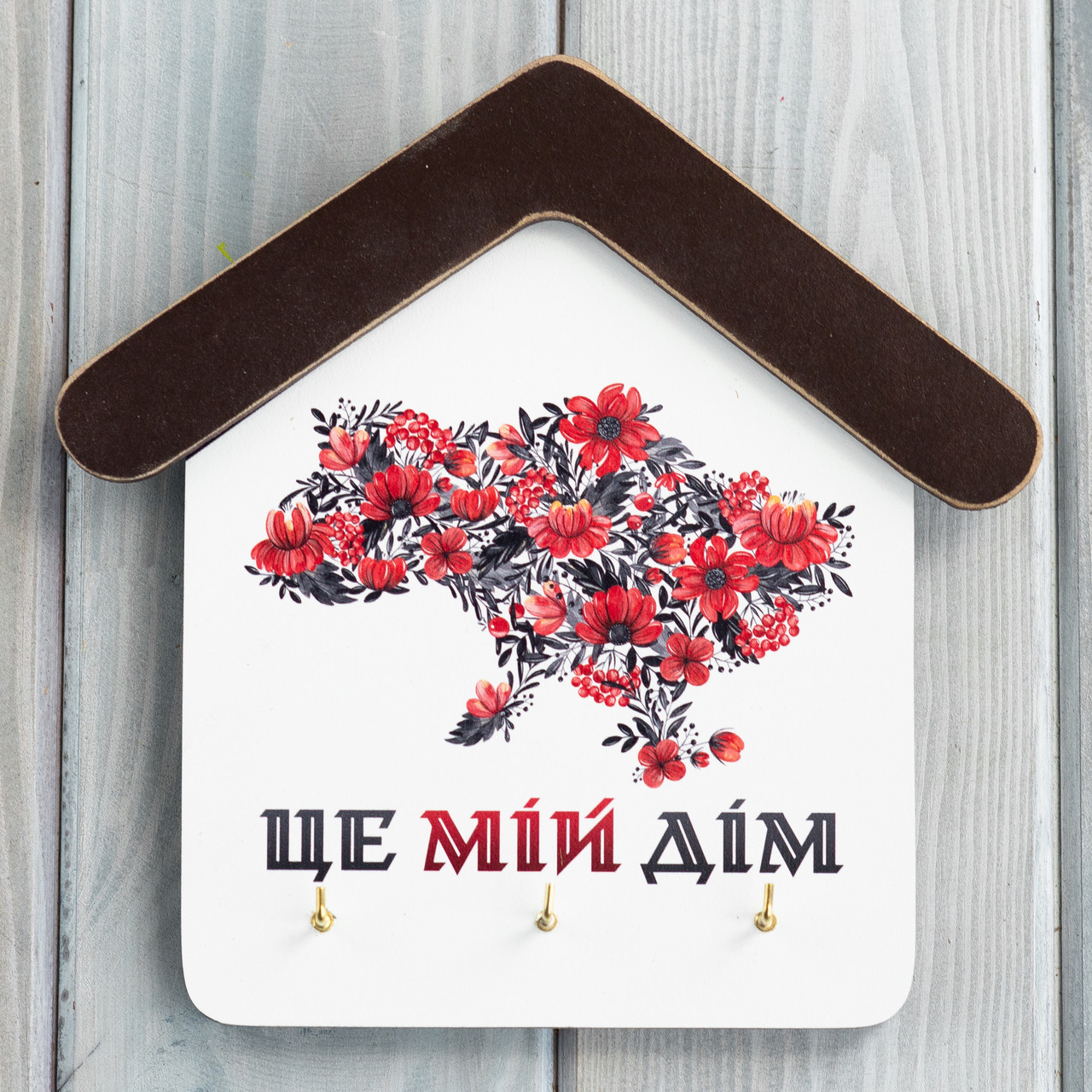 Ключниця будиночок "Це мій дім", розмір 18 х 17,9 х 2,7 см