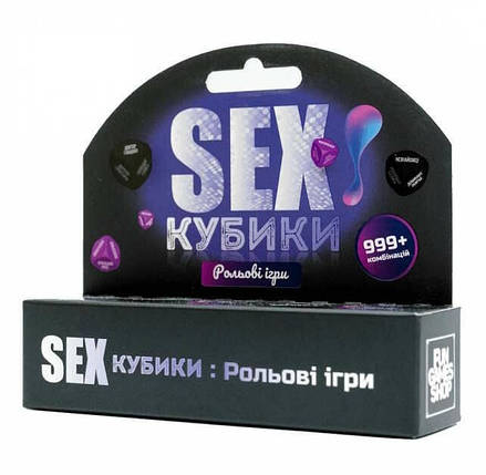 SEX Кубики: Рольові ігри (українською мовою), фото 2