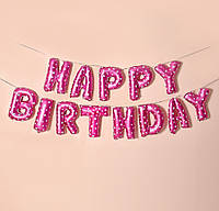 Набор надувных шариков Happy Birthday Pink 5962 13 предметов розовый 5962 VH