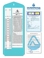 Гигрометр ВИТ-2 +15...+40°С - 2024р