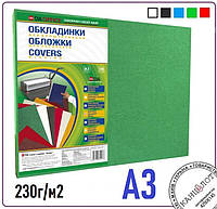 Обложка картонная А3 "под кожу" DELTA COLOR, 230гр/м2, зеленый, 100шт, (1220101028600)