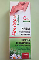 Fito Cream Depilation Крем для депиляции зоны бикини и подмышек Фито Крем Депилейшн, 4316 , Киев